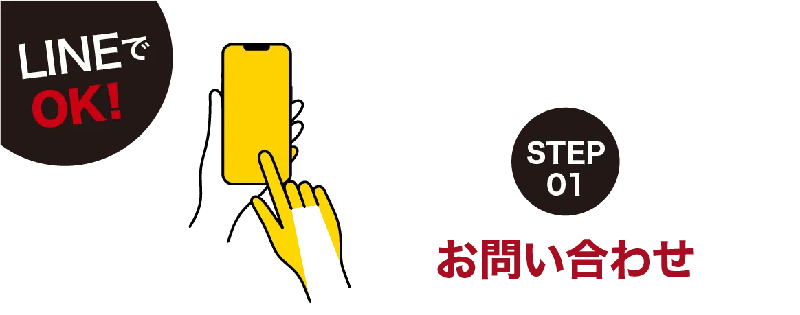 お問い合わせ